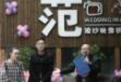 ​70,80后相亲会  拒绝90后抢亲