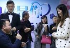 我主良缘钻石单身相亲会 周末不见不散