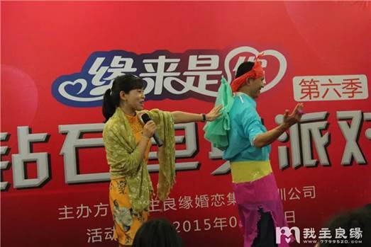 广州我主良缘征婚网