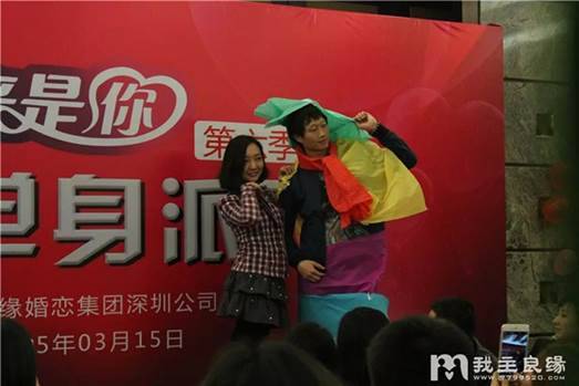 广州市相亲会
