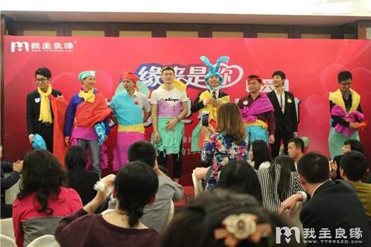 广州相亲会