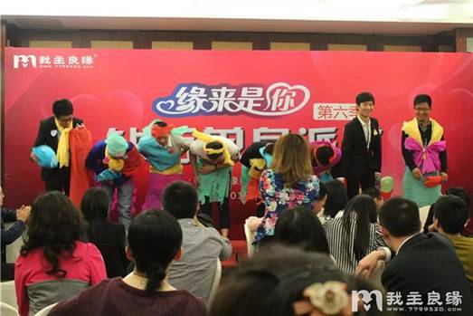广州联营相亲活动