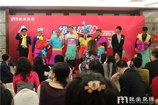 广州联营相亲大会