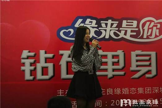 广州婚恋网站