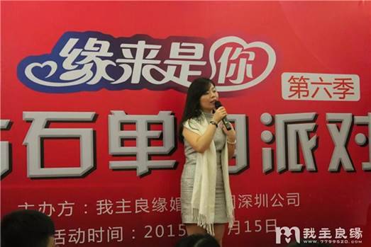 广州征婚