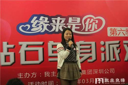 广州征婚