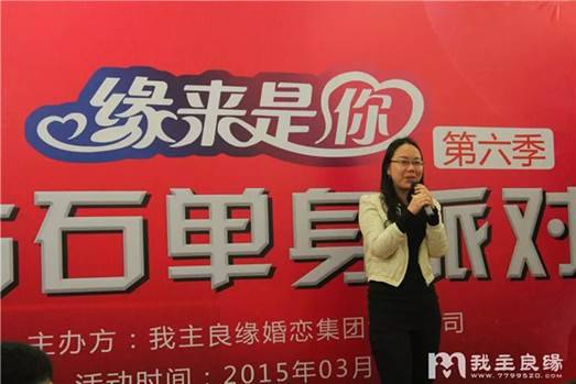 广州我主良缘征婚网