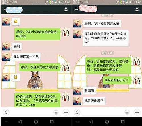 我主良缘婚介公司