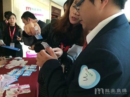 厦门相亲会