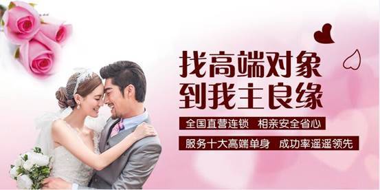 深圳我主良缘同城交友