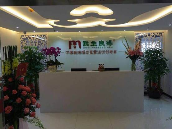 我想到婚介所找个女朋友