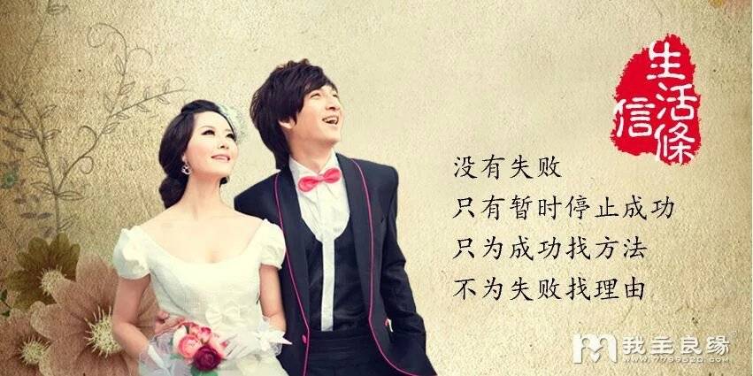 最大的实体高端婚介我主良缘