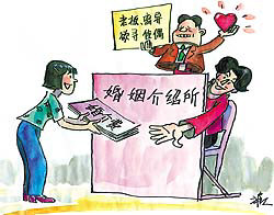 婚介骗局如何识破
