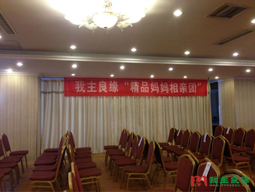 青岛大型相亲活动之妈妈团相亲会