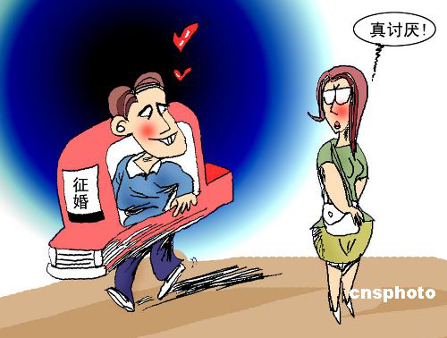 我主良缘相亲日记——女博士交友