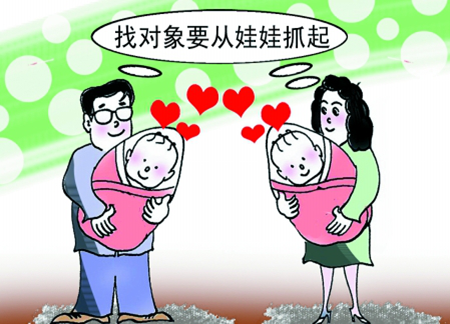 另类相亲会 娃娃相亲会走红