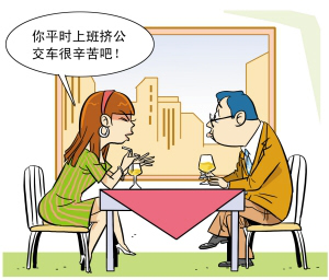 相亲如战场 相亲套话有用吗?