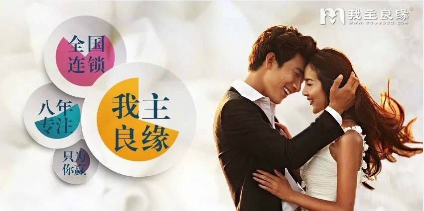 深圳高端婚恋公司：我主良缘