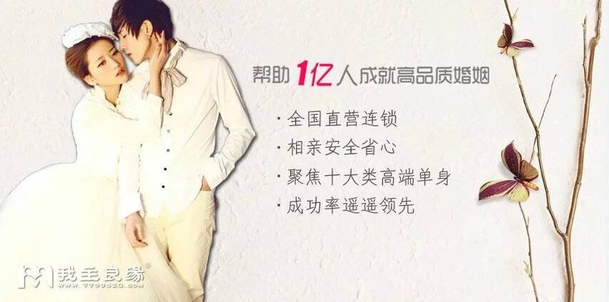 广州高级婚介所：我主良缘