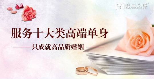 深圳免费征婚网可靠吗