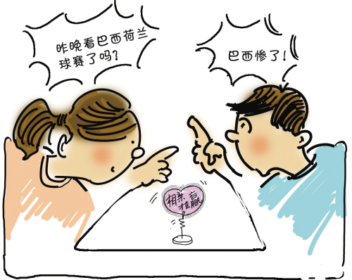 相亲次数是越多越好吗