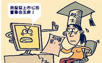 女硕士相亲 怕吓跑男生谎称本科生