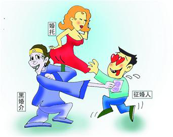 现在婚介所婚托多吗