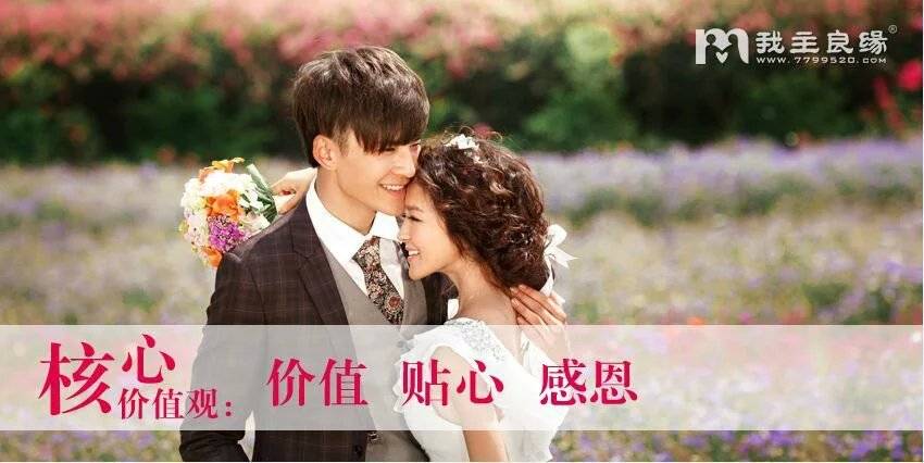 深圳婚姻介绍 我主良缘