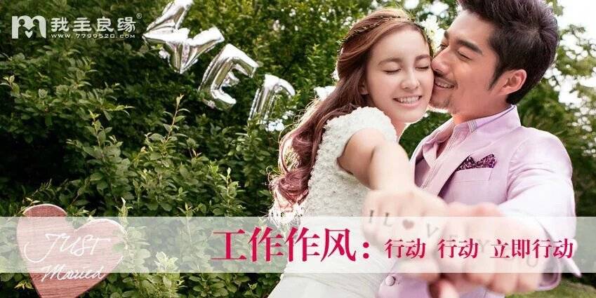现在婚介所专业吗 来我主良缘就知道