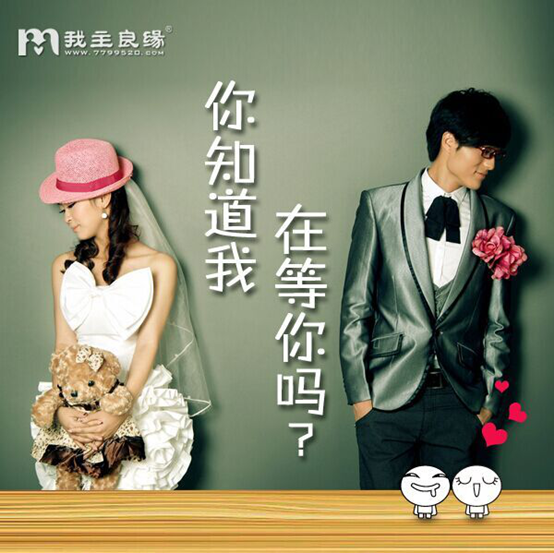 婚介征婚比其它相亲方式好在哪里