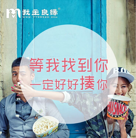 深圳白领婚介——年轻人的婚介