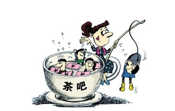 男子相亲遇茶托 遇到茶托怎么办