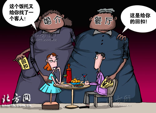 婚介有没有婚托 如何避免遇到婚托