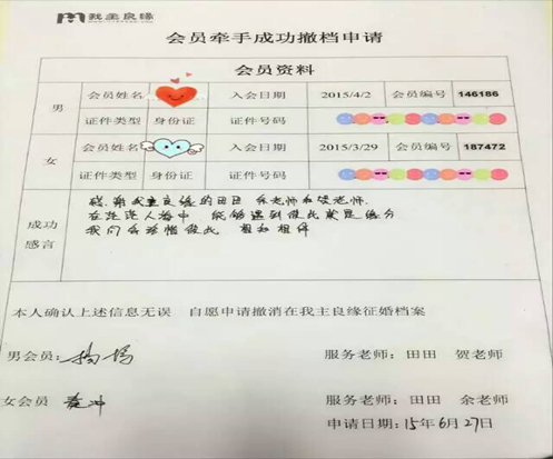 深圳婚介所哪家好