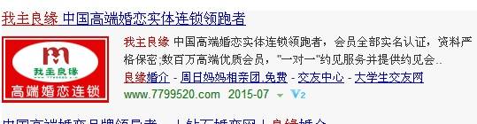 透过婚介所广告看婚介
