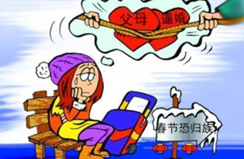 我主良缘婚恋学堂之父母催婚怎么办 
