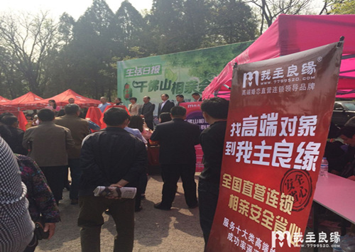 2015济南相亲活动有哪些