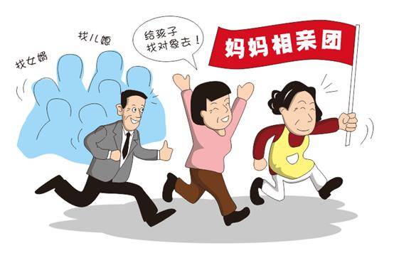 妈妈团漫画2