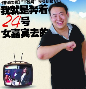 青岛下跪哥 为爱下跪并不丢人