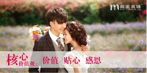福州青年婚恋交友选择哪个平台好