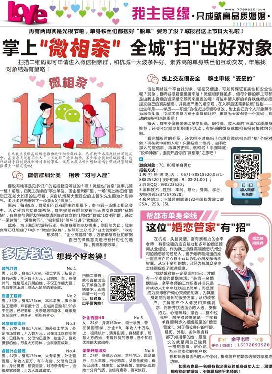 杭州城报 10.28