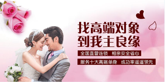 在福州相亲靠谱吗