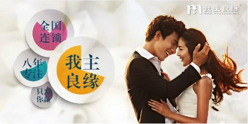 婚介服务公司做得好的是哪家