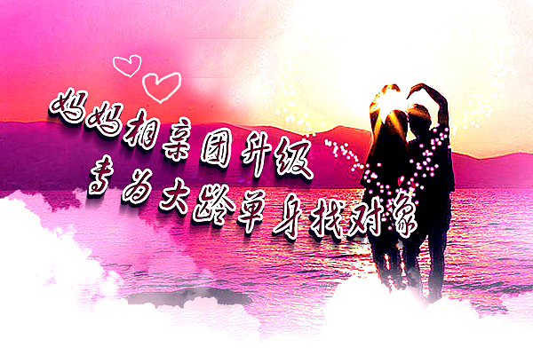 长沙近期相亲活动