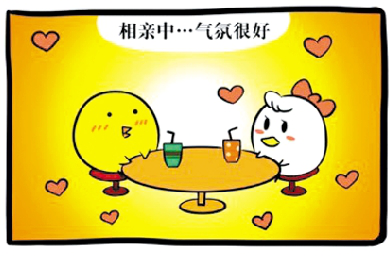 相亲路上那些不能接受的秘密