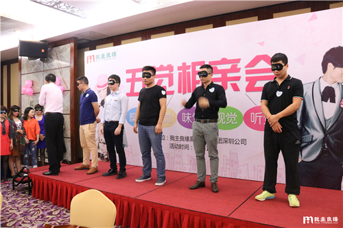 深圳相亲交友活动