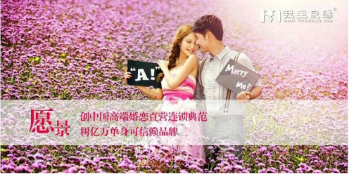 福州婚介市场专业的婚恋公司