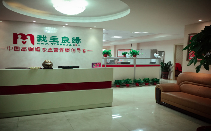 长沙我主良缘收费标准