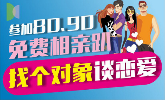 长沙我主良缘有相亲活动吗