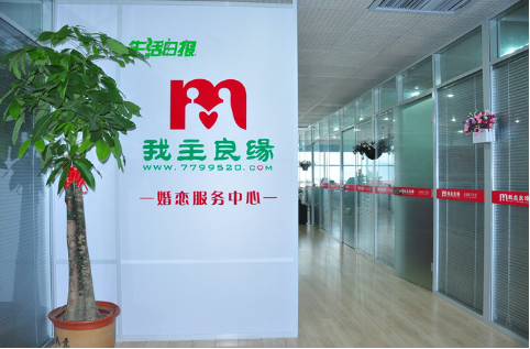 我主良缘济南相亲日记